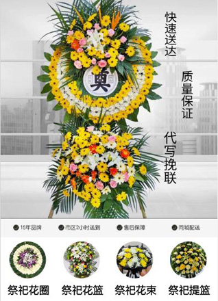 湖北咸宁市赤壁市赤壁镇九毫堤村花圈代送